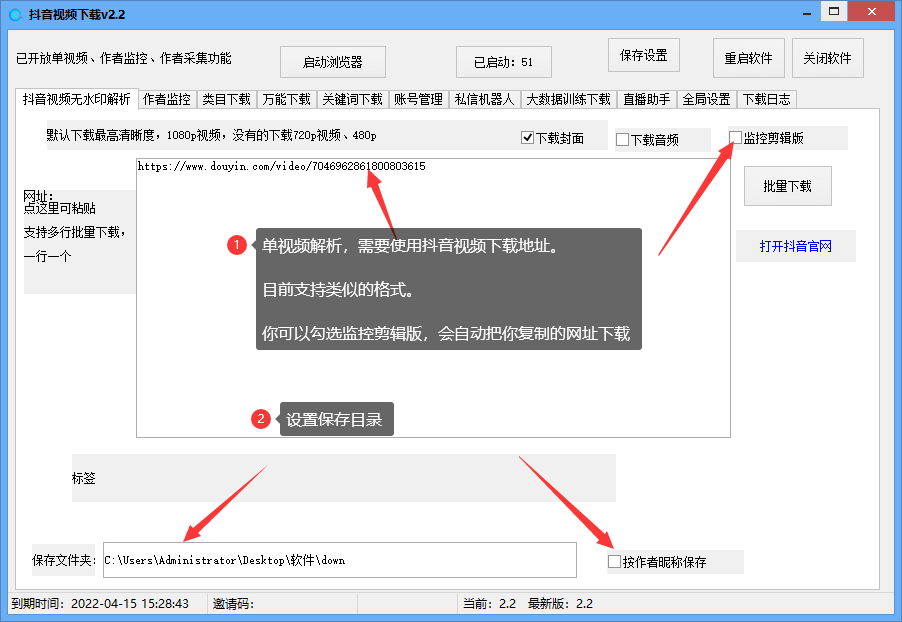 DY视频下载软件+DY直播下载软件---下载免费测试-永久卡