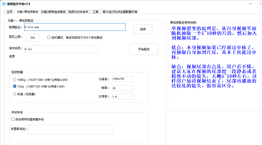 视频组合裂变专家-下载免费测试-永久卡