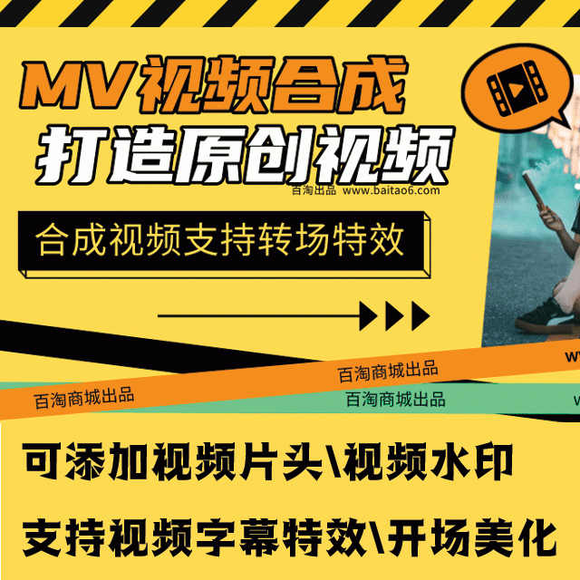 原创MV视频合成神器[支持转场特效]---测试卡