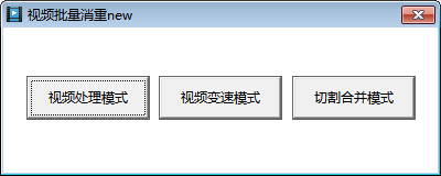 视频消重处理变速切换合并软件----测试卡