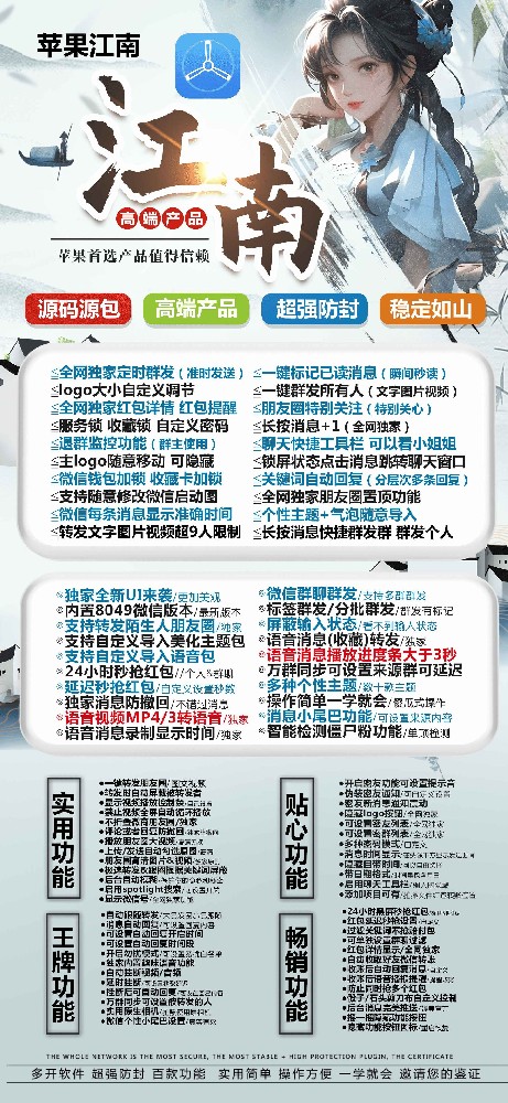 苹果江南官网-苹果江南微信多开激活码