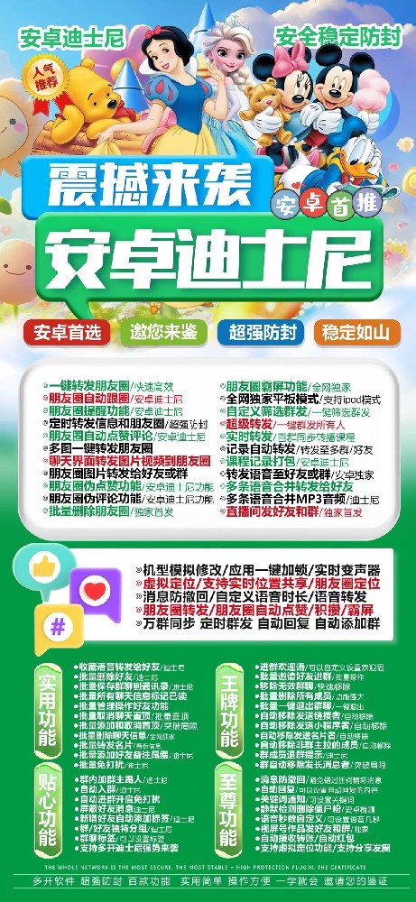 安卓迪士尼激活码购买网站-安卓自带主题微信分身软件购买平台