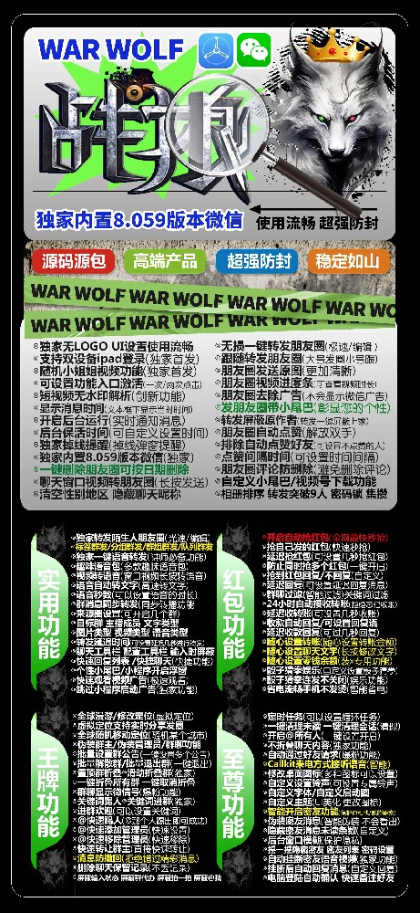 苹果多开软件战狼官网-苹果多开软件战狼激活码