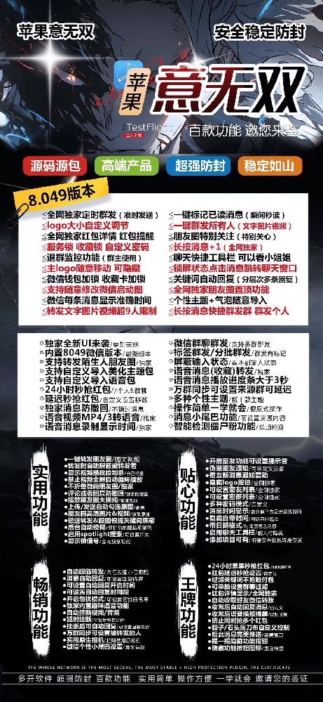 TF意无双官网-TF意无双微信多开软件激活码