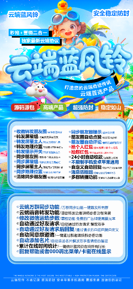 云端转发蓝风铃月卡激活码-云端一键转发软件购买商城